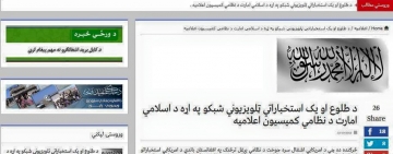 د طالبانو له لوري د طلوع اويک تلويزونونو تهديد د افغانستان د ټولو رسنيو تهديد دی.
